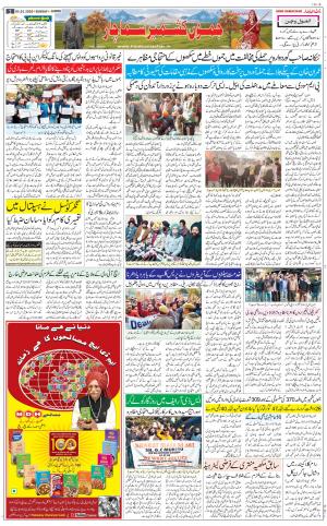 The Daily Hindsamachar Jammu