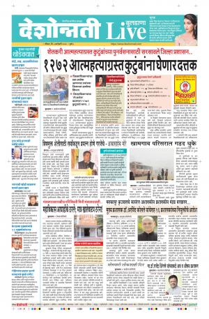 05 Jan Buldhana Live