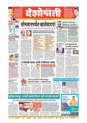 05 Jan Nagpur Main