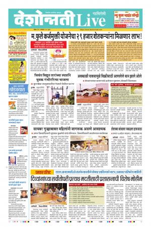 05 Jan Gadchiroli Live