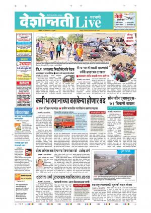 05 Jan Parbhani Live