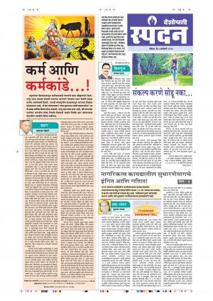 05 Jan Spandan Purovani