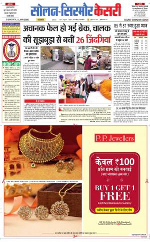  Solan sirmour kesari