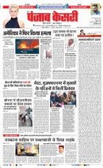 DELHI MAIN - PUNJAB KESARI