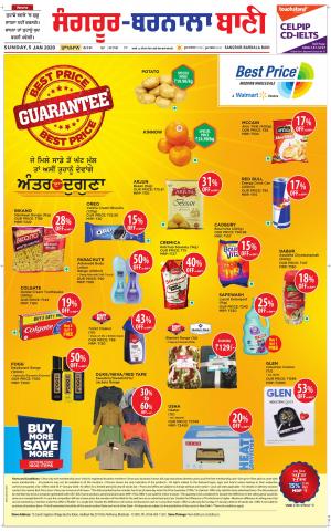  Sangrur - Barnala Bani