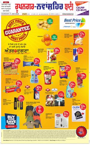  Roopnagar- Shaheed Bhagat Singh Nagar Bani