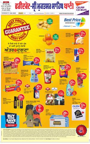  Faridkot - Sri Muktsar Sahib Bani