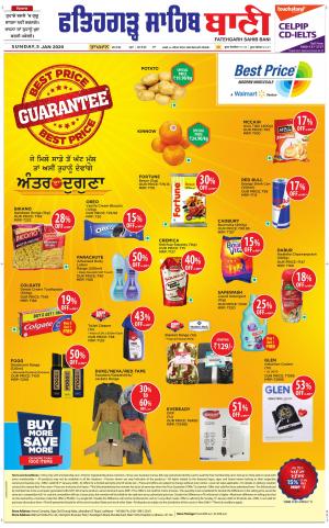  Fatehgarh Sahib Bani