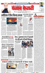 Noida - Punjab Kesari