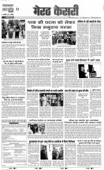 Meerut - Punjab Kesari