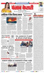 Madhya Pradesh Main - Punjab Kesari