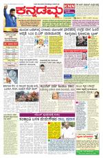 Kannadamma Daily Hubli
