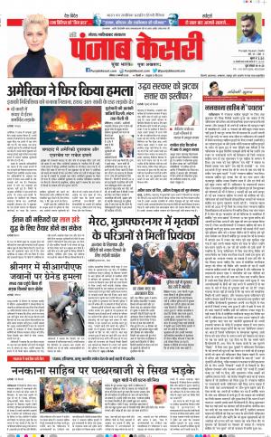 Ghaziabad - Punjab Kesari