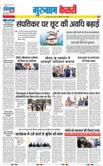Gurugram - Punjab Kesari