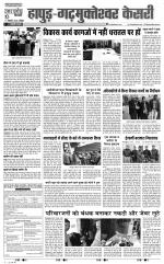 Bijnor - Punjab Kesari