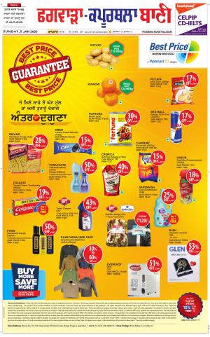  Kapurthala- Phagwara Bani