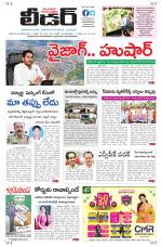 Leader Telugu Daily