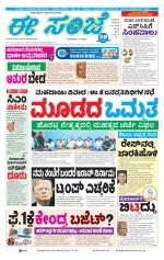 eESANJE :  Hubli -Dharwad 