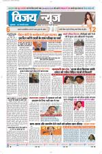 Uttar Pradesh Edition