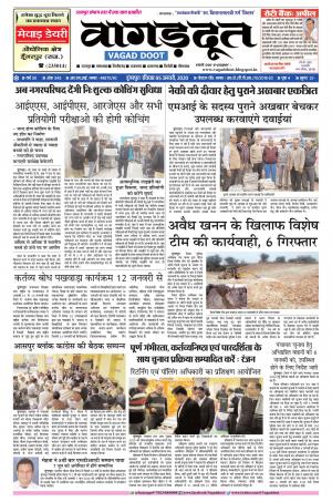 05 Jan.. 2020 Epaper