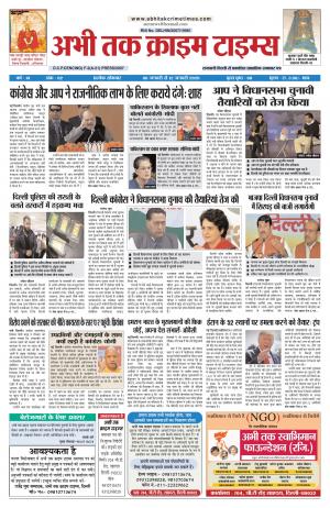 Abhi Tak Crime Times