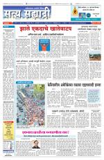 सत्य सह्याद्री 