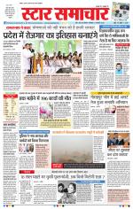 Star Samachar Bhopal