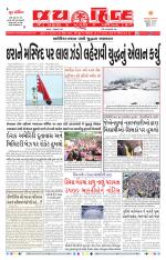 jaihind daily