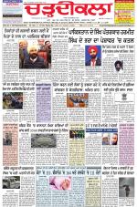 Charhdikala Newspaper (Punjab) 