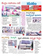 Warangal/Janagam/jayasankar/Mahaboobabad