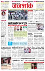 Jalgaon Janshakti