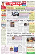 Kannadamma Daily Hubli