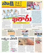 Nagarkurnool District