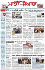 Punjabi Tribune (Majha/Doaba)