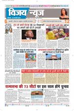 Uttar Pradesh Edition