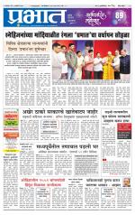 पुणे जिल्हा आवृत्ती