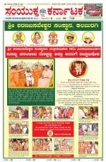 Namma Mangalore ಮಂಗಳೂರು