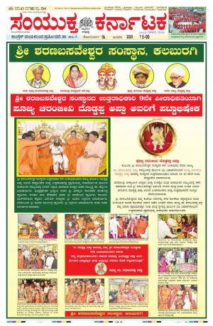 January, 06, 2020, Mangalore