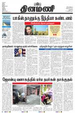 Dinamani - New Delhi