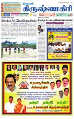 Krishnagiri-Salem Supplement