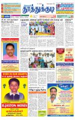 Tuticorin-Tirunelveli Supplement