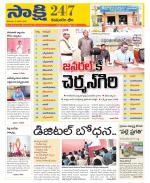 Komaram Bheem District