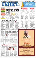 सातारा आवृत्ती