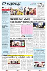 UTTARA KANNADA