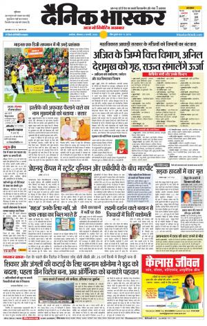 अकोला मेल