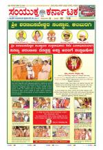 Namma Kalaburagi ಕಲಬುರಗಿ