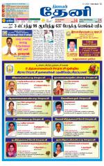 Theni-Madurai Supplement