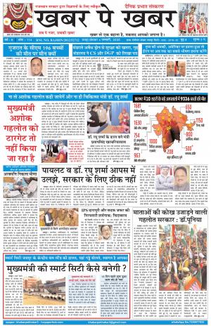 khabarpekhabar3