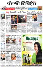 Punjabi Tribune (Delhi Edition)