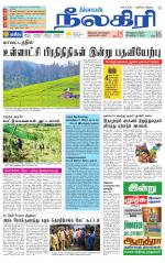 Nilgiri-Coimbatore Supplement